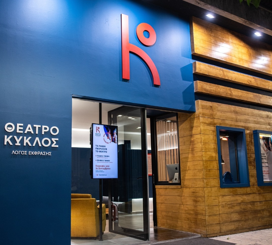 Theatro Kyklos