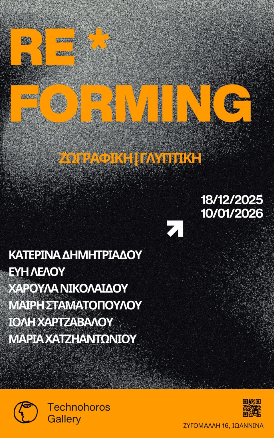 afisa reforming