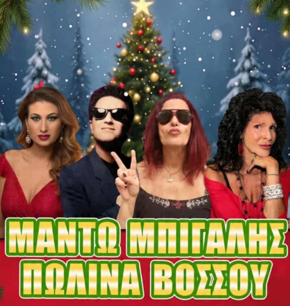 big 4 ioannina