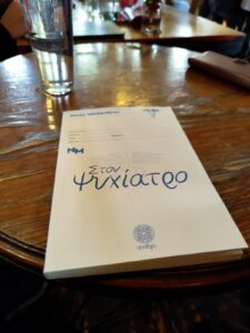 ston psixiatro Skala 1