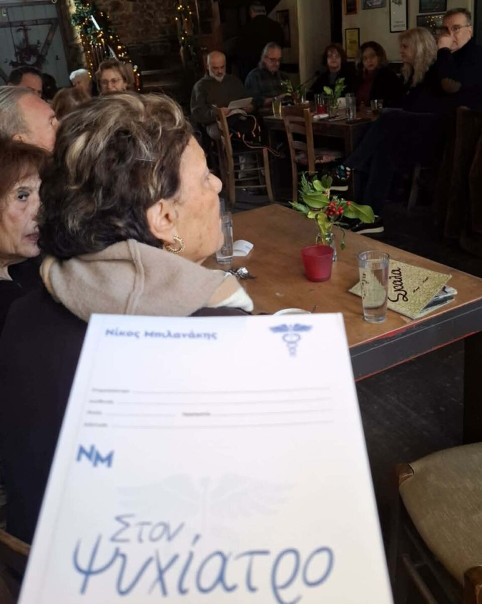 ston psixiatro Skala 4