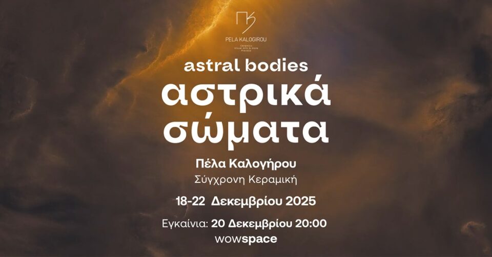 wow space astral bodies