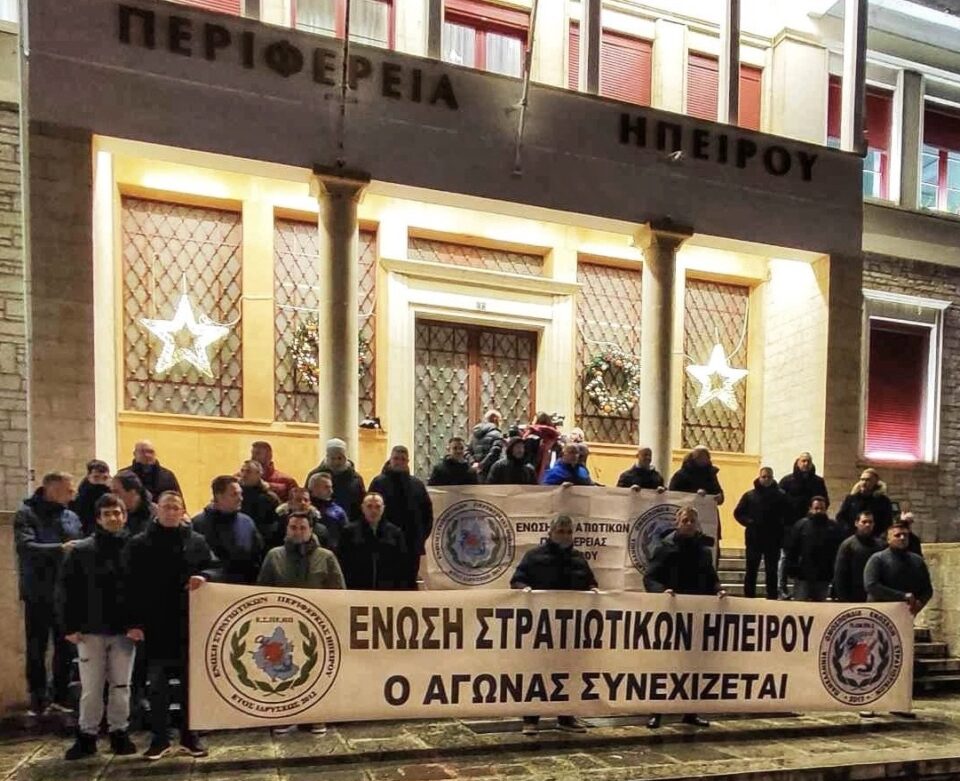 ESPEHP Hpeirou