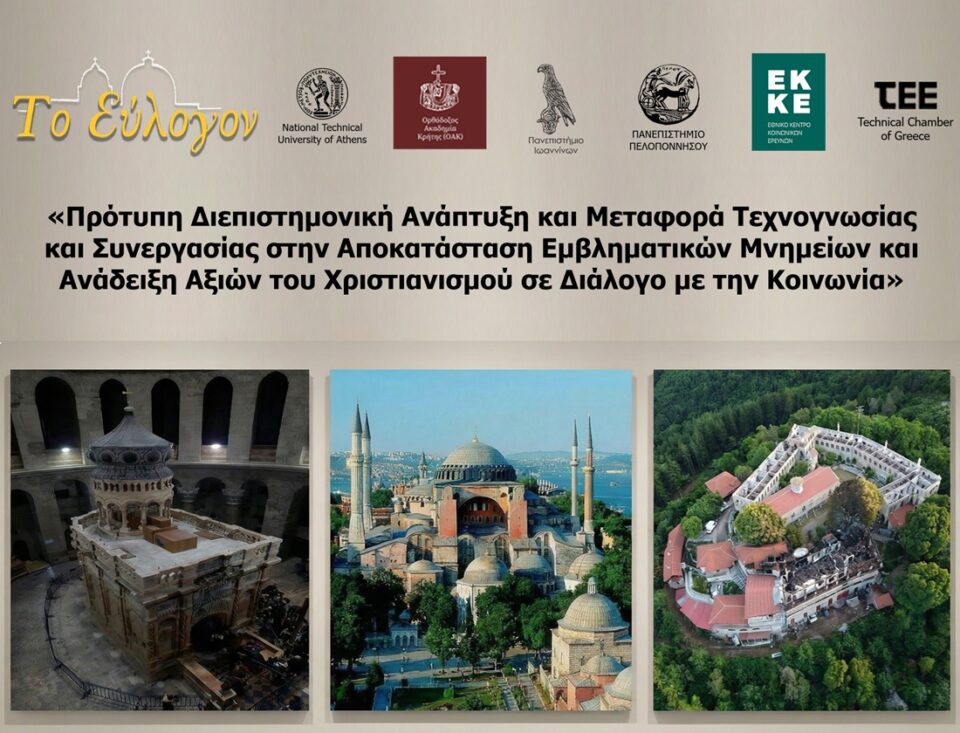 Evlogon