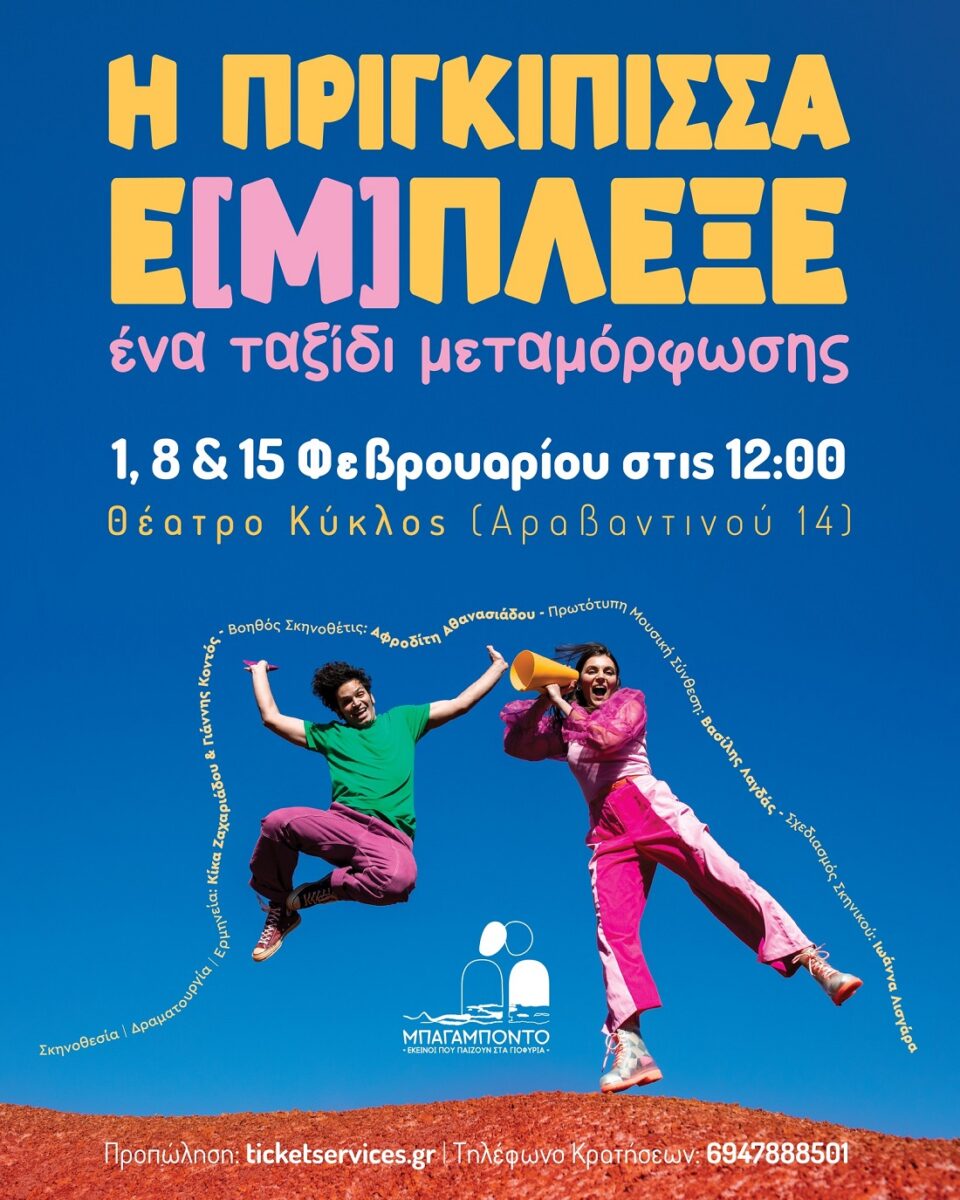 H prigkipissa emplexe