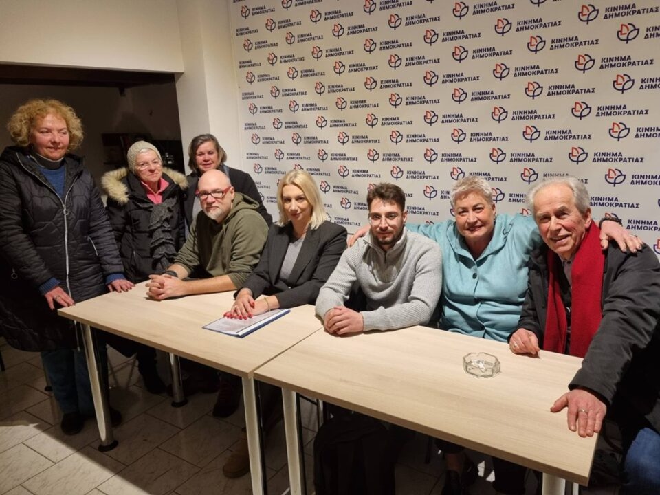 Kinima Dimokratias Prosynedrio