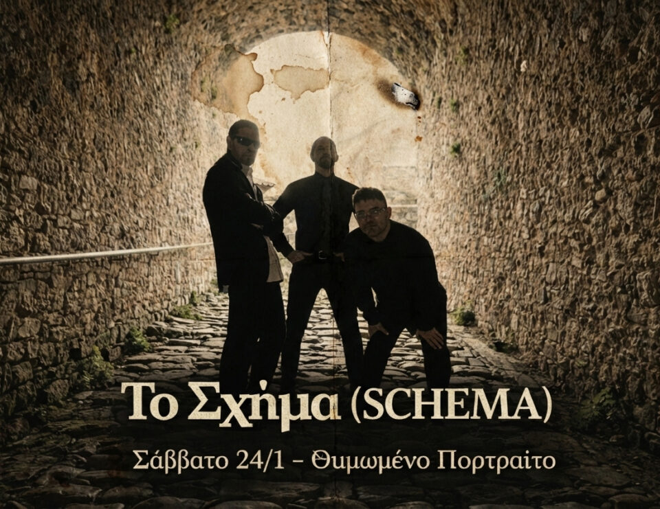 SCHEMA