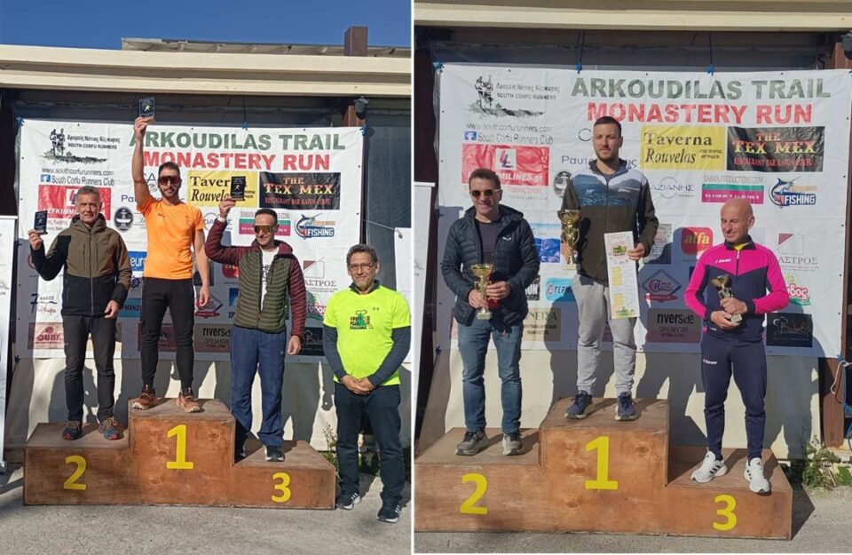 SDI Arkoudilas Trail
