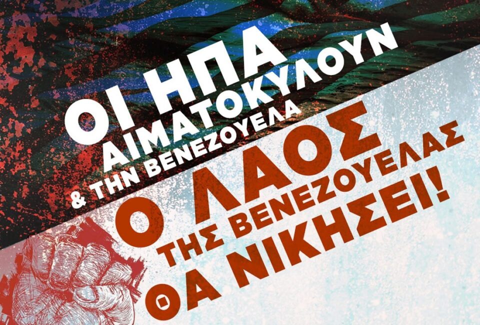 eki Venezouela