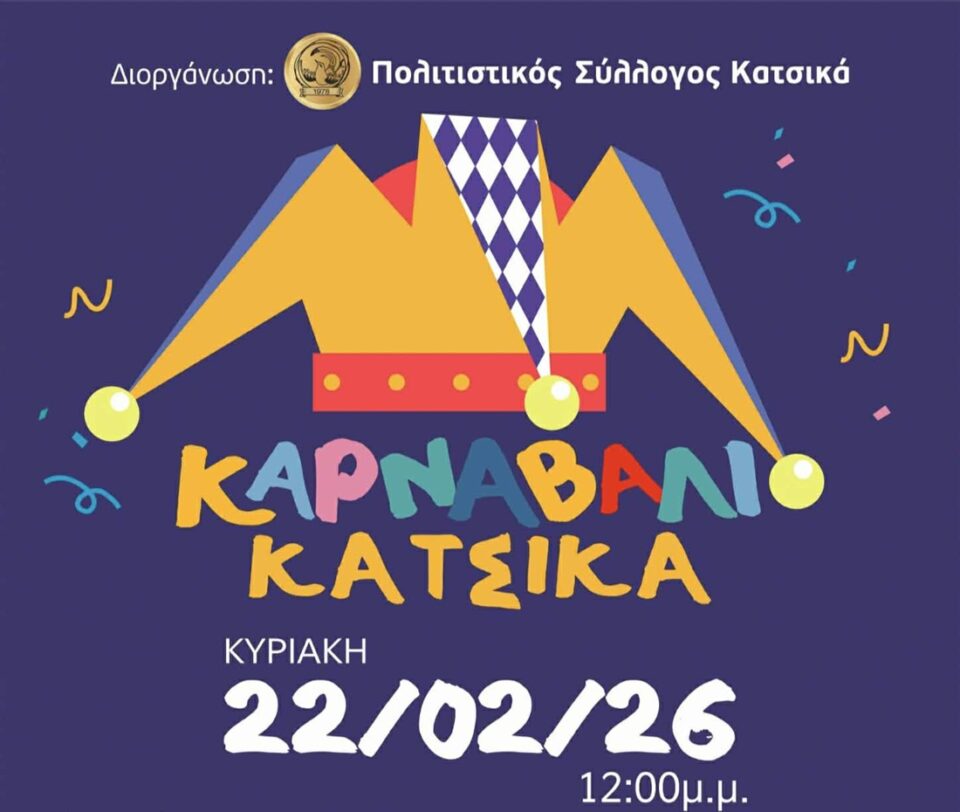 karnavali Katsika2026 afisa