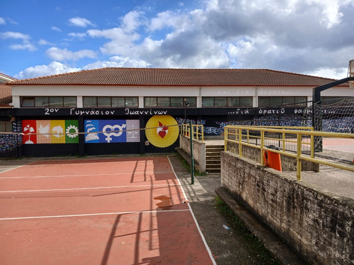2o gimnasio Ioannina scaled