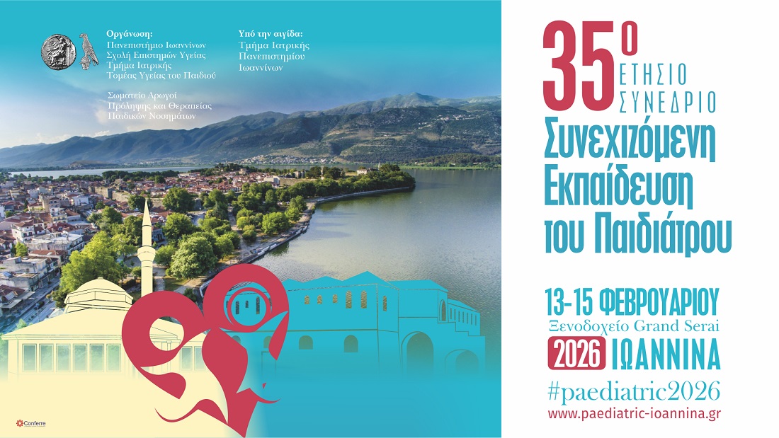 35o Ekpaidefsi paidiatrou 1