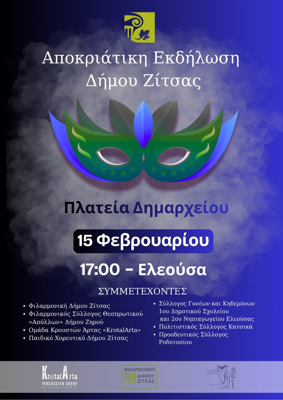 Apokriatiki Zitsa Eleousa