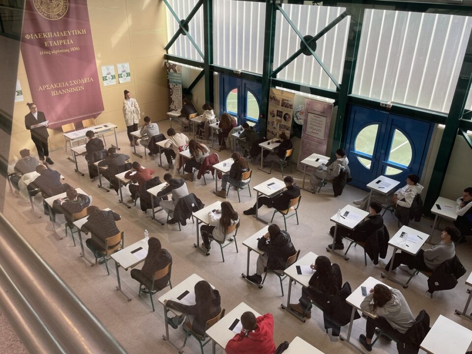 Arsakeios Diagonismos Orthografias