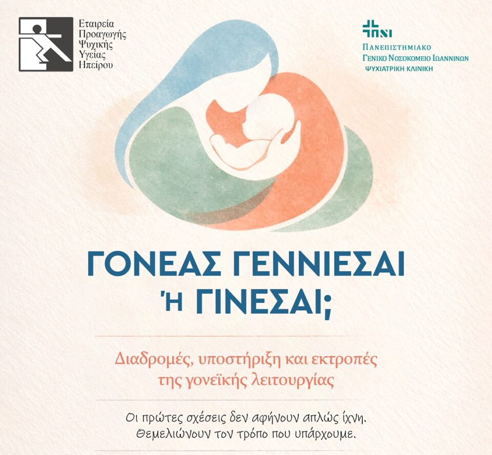 Dihmerida Goneas genniesai