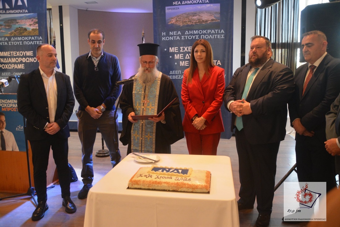 Dimitriadis pita Preveza