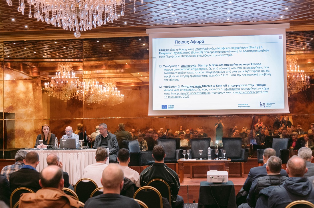 Hpeiros Kainotomias 2