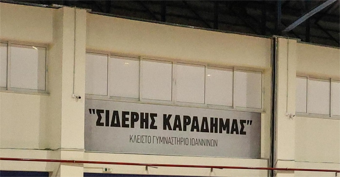 Sideris Karadimas pinakida