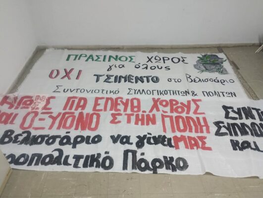 Syntonistiko Velissario pano