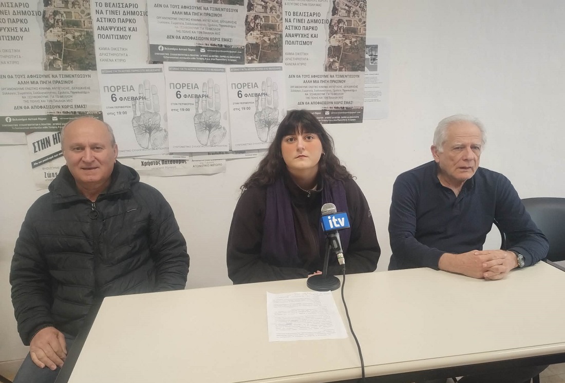 Syntonistiko Velissario syntypou 1