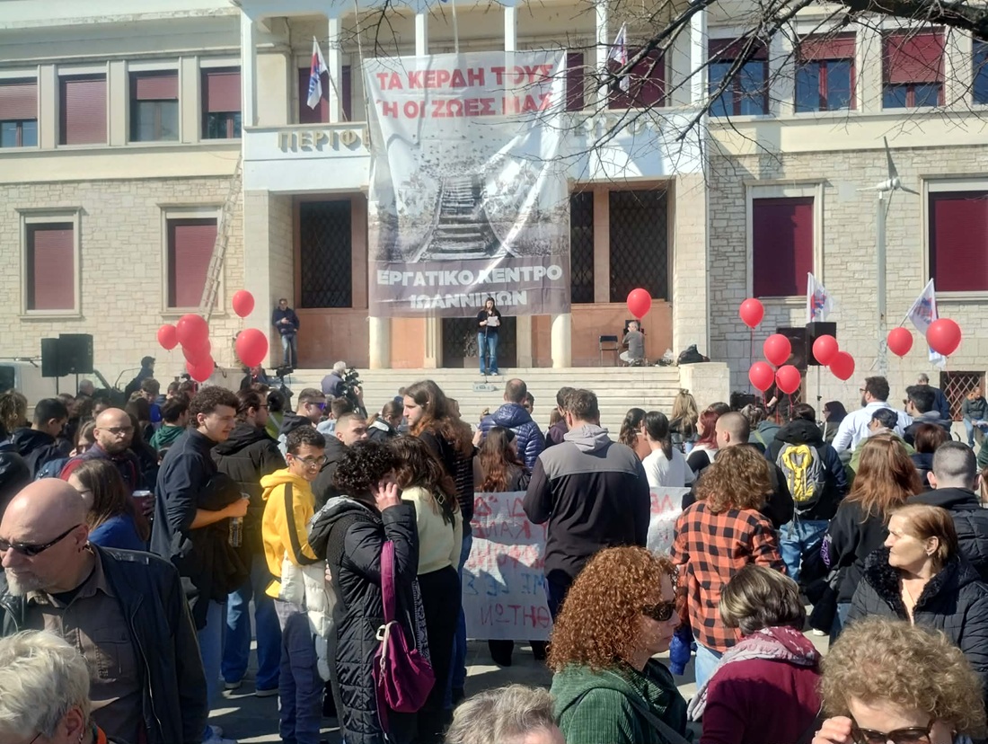 Tempi sygkentrwsi 2026 3