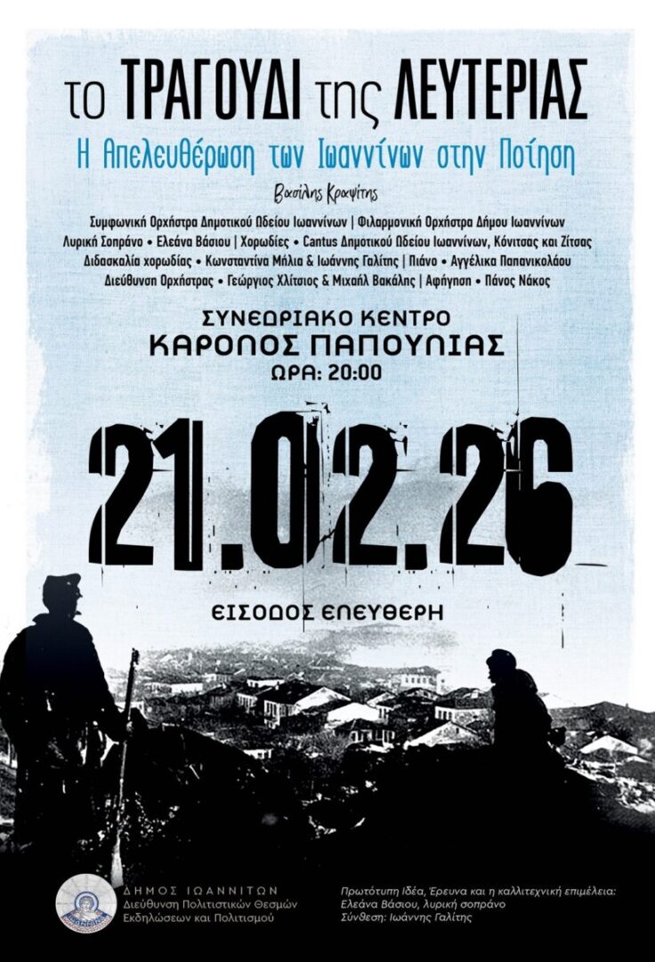 To tragoudi thw lefterias scaled