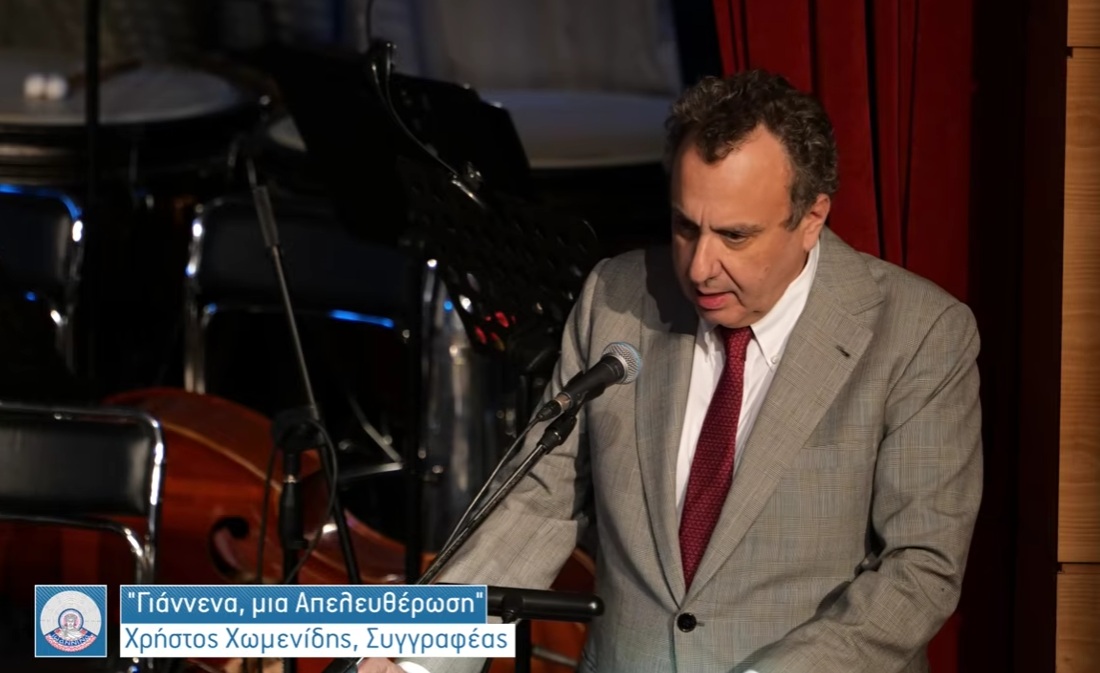 Xwmenidis Eleftheria 1