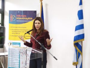 Zaxaraki Kentro Kainotomias Ekpaidefsis 1