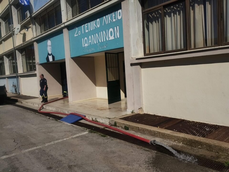 apantlisi pyrosvestiki 2o Lykeio