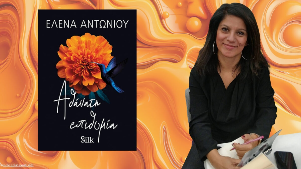 elena antoniou scaled