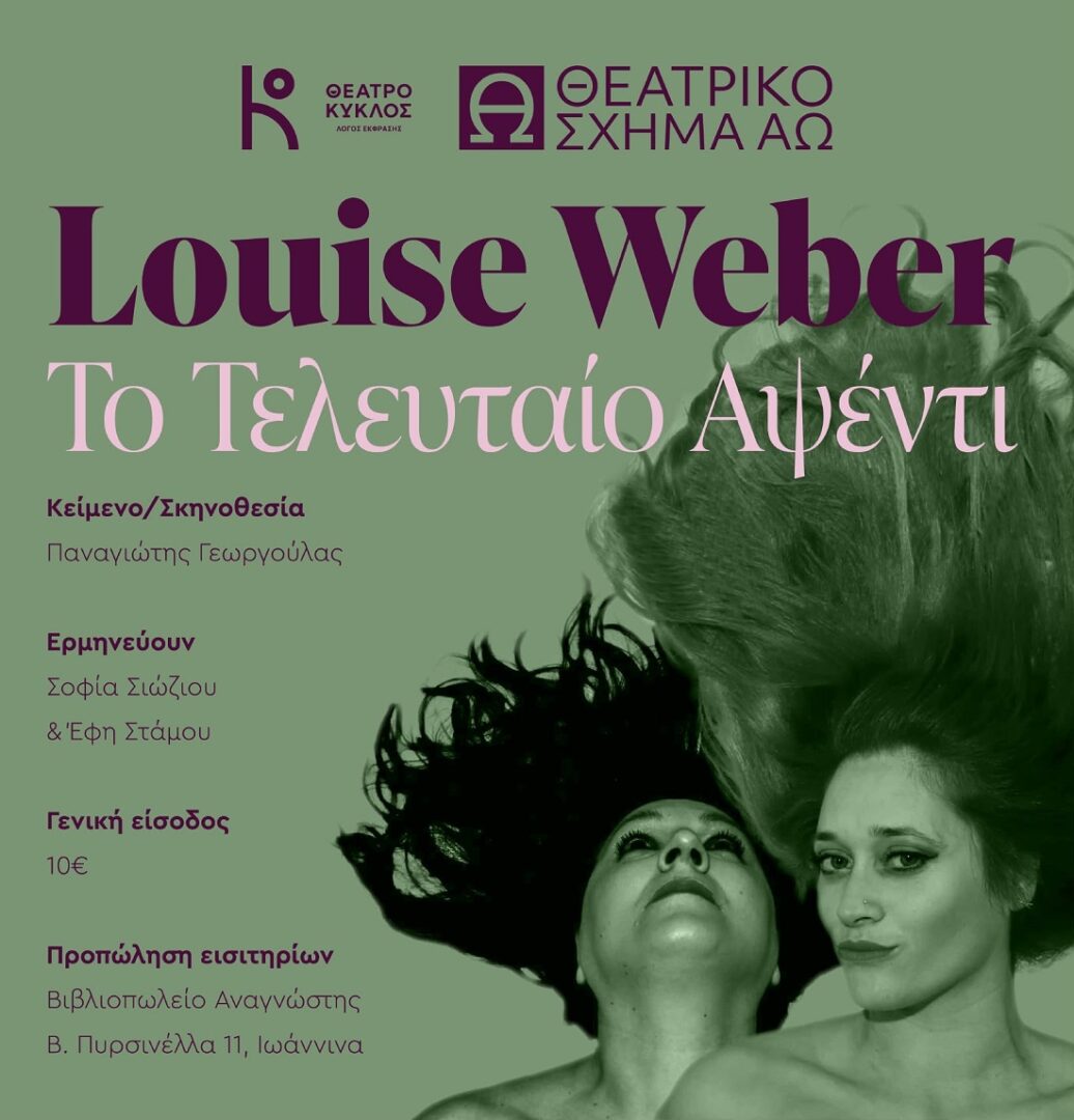 teleytaio apsenti afisa