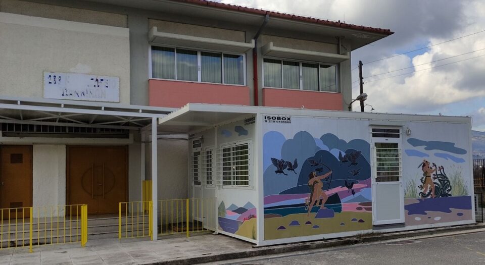 24o Dimotiko Sxoleio Anthoupoli