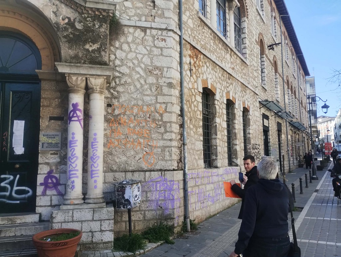 Aytopsia seismos Kaplaneio 1