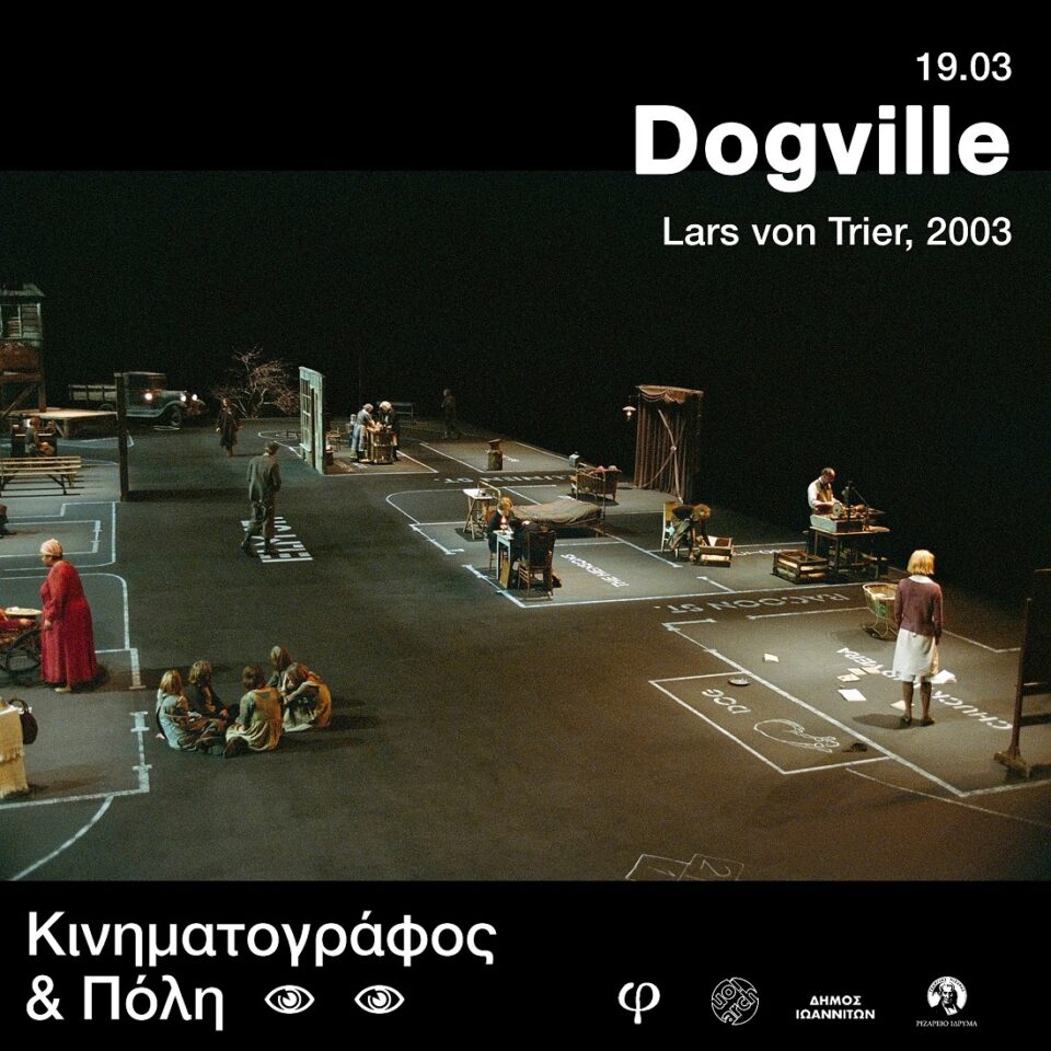 DOGVILLE Papazogleios