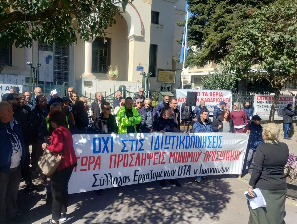 Ergazomenoi Kathariotika dimarxeio