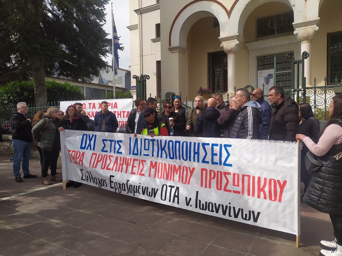 Kinitopoiisi OTA 2h mera