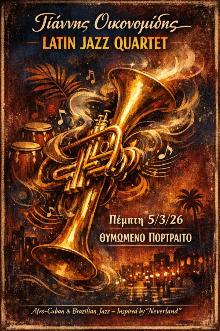 Oikonomidis latin jazz scaled