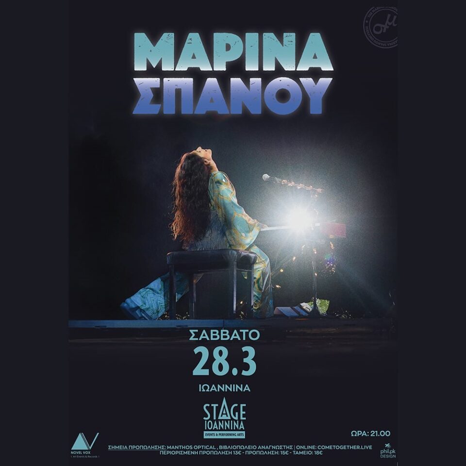 Spanou Marina Stage