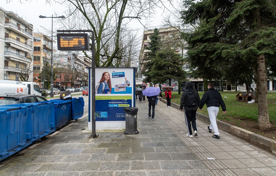 Stasi Astikou foitites