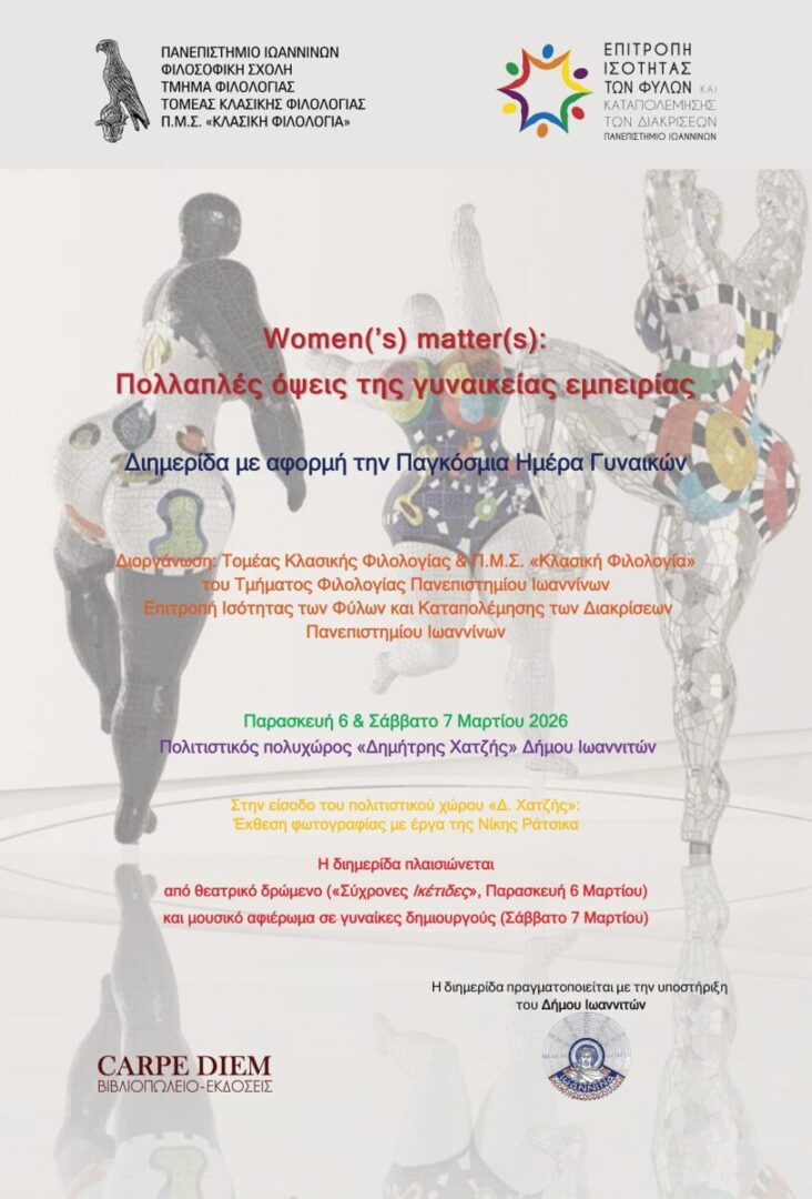 Womens matters poster scaled