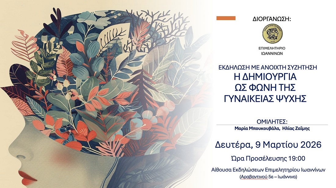 dimiourgia gynaikeia