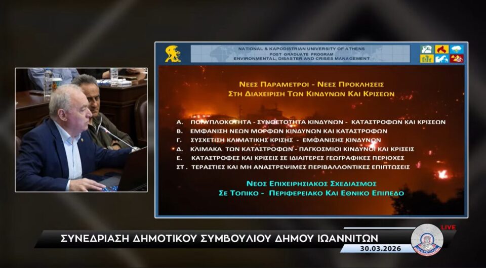 dimotiko simvoulio 30032026 1