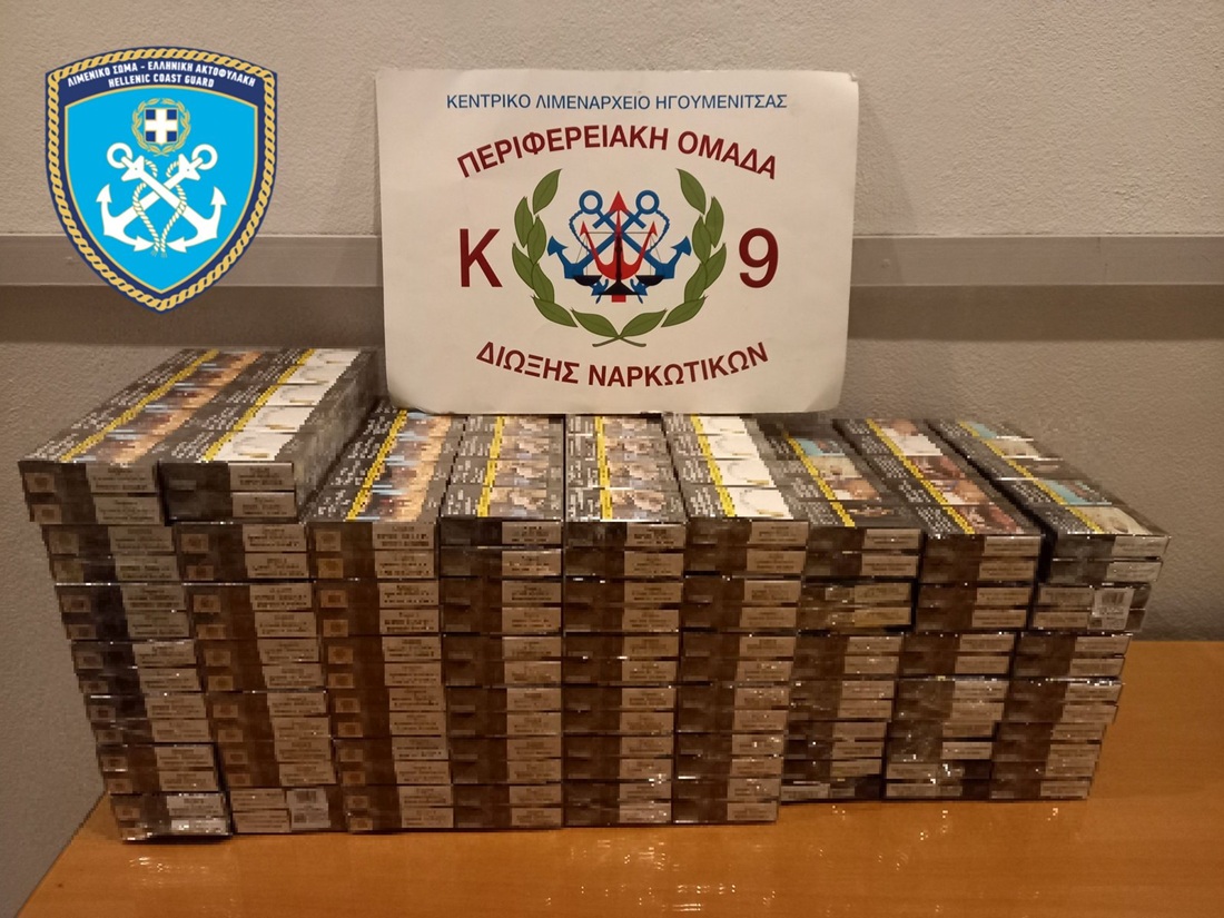 lathraia tsigara 560