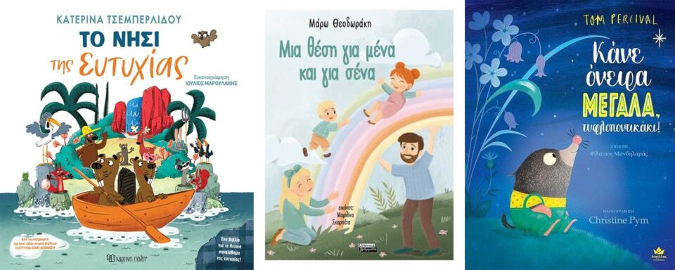 nisi thesi kane oneira