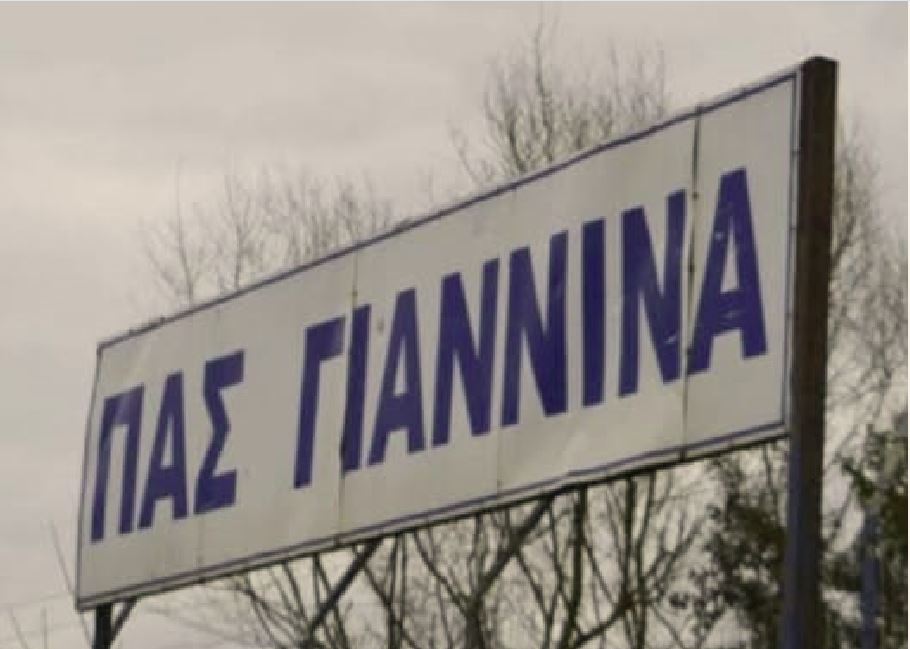 pas giannina siontis