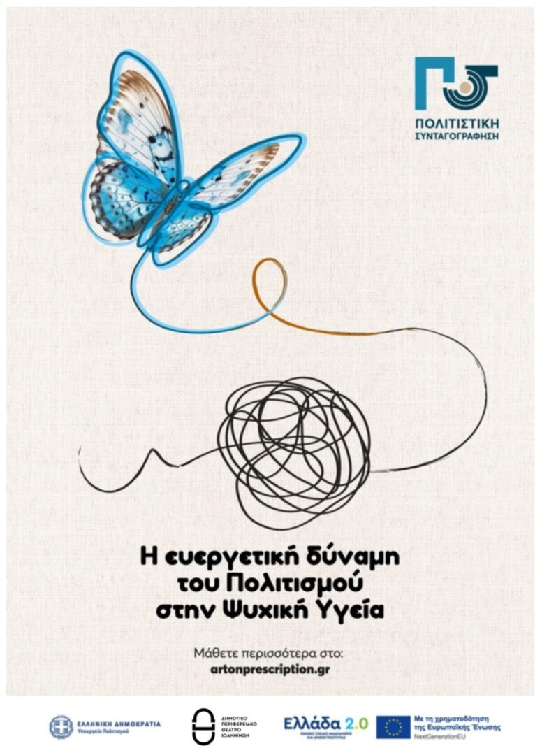 politistiki syntagografisi scaled