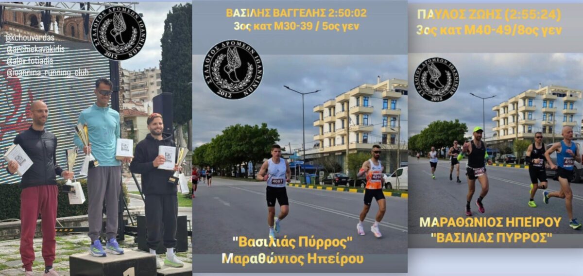 sillogos dromewn marathonios ipirou scaled