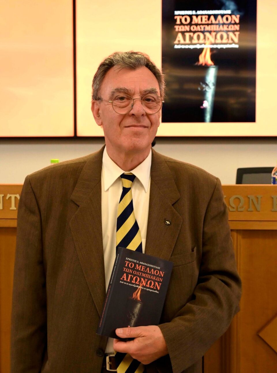 athanasopoulos vivlio