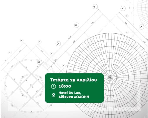 desmi tee ekdilwsi 1