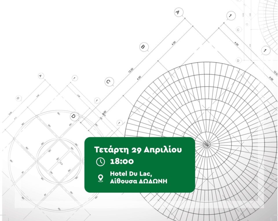 desmi tee ekdilwsi 1